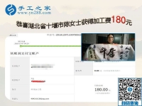做這個(gè)免押金手工活大的收獲，湖北十堰陳女士帶動(dòng)姐妹一起做