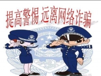 防騙在行動，手工之家提醒大家嚴(yán)防以下幾類網(wǎng)絡(luò)詐騙