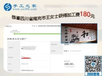 失業(yè)后的新選擇，四川南充王女士找到在家做的外發(fā)手工活