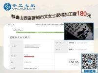 選擇可以在家做的手工活，因為我想陪孩子，山西晉城文女士說