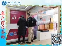 附近有什么手工活外發(fā)？邯鄲峰峰礦區(qū)宋先生陪妻子來(lái)到手工之家