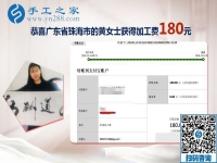 做這個手工活兼職能掙錢，廣東珠海黃女士常這樣對朋友說