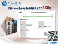不出去打工干點啥？山東德州時先生找到彩珠繡可以寄到家做的手工活