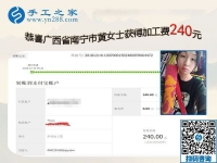那么遠的正規(guī)手工活外發(fā)加工廠家，是廣西南寧服裝店老板黃女士的正確選擇