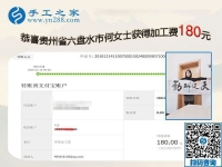 有事干就有寄托，在家做免押金手工活的貴州六盤水何女士這樣說