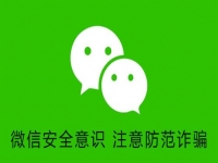 防騙在行動，手工之家提醒大家，提防9類微信詐騙，保護(hù)好個人財產(chǎn)和信息