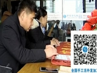 創(chuàng)業(yè)新選擇，夫妻倆一起考察手工活加工項(xiàng)目