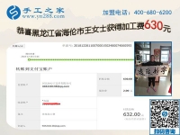 通過(guò)這個(gè)無(wú)押金手工活外發(fā)加工，黑龍江海倫王女士要幫這個(gè)群體把錢(qián)掙