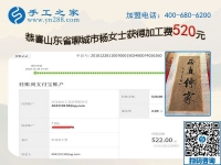 有手工活加工經(jīng)驗(yàn)做這個(gè)免押金手工活更好，山東聊城楊女士的經(jīng)驗(yàn)之談