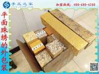 雅薇麗平面珠繡外包裝盒 華貴高端大方顯品味 佳節(jié)送禮之！