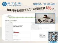 用什么換來尊重和財(cái)富，河南洛陽王女士做免押金手工活又得一份收入
