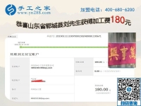 來年不再外出打工，山東鄆城劉先生決定在家做手工活加盟項(xiàng)目掙錢