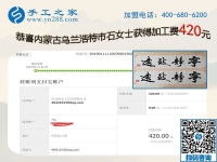 做這個(gè)串珠免押金手工活讓人心里踏實(shí)！內(nèi)蒙古興安盟石女士這樣說