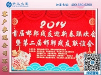 用擔當和行動祝福！-------記手工之家全力協(xié)辦2019年邯鄲殘友迎新聯(lián)歡會