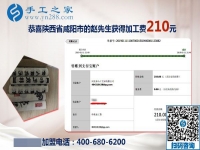 摸爬滾打后選擇手工之家，陜西咸陽趙先生看好珠繡手工活加盟項(xiàng)目