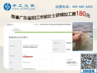 有沒有可以拿回家做的手工活？廣東陽江鄒女士找到了，做的也不錯(cuò)