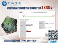 今年的家庭年終總結(jié)不一樣，安徽靈璧馬先生夫婦在家做免押金手工活掙了錢