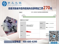 大膽吸收新人，河南許昌南先生寄回串珠外發(fā)手工活合格成品