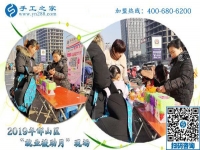 手工之家參加”就業(yè)援助月“活動(dòng)，就業(yè)幫扶，真情相助