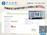 2019要買房，黑龍江雞西唐女士努力在家做手工活掙錢
