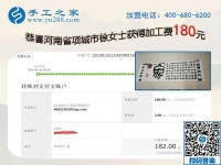 一邊賣家電，一邊做外發(fā)手工活，河南項城徐女士利用每分鐘空閑時間掙錢