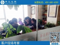 2月10日，上班第一天迎來(lái)“開(kāi)門紅”，沒(méi)有押金的手工活就是珠繡手工，手工之家接待考察加工客戶剪影