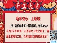 今天，我們開始上班了！