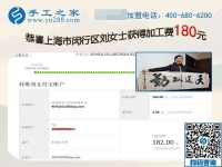 這個沒有押金的手工活挺好做的！上海劉女士做手工加工掙錢后說