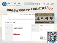 做正規(guī)手工活兼職掙錢，為什么山東青島“上班族”李女士的收入這么好