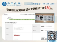 幸福生活是干出來的，湖北黃岡汪女士堅持在家做手工加工掙錢