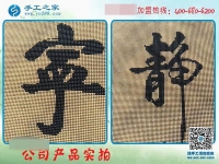 手工活賺錢(qián)哪里有？邯鄲大名縣王女士選擇手工之家串珠繡