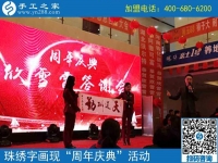 新年新銷售，銷售是龍頭------記手工小鎮(zhèn)年初銷售再獲新訂單