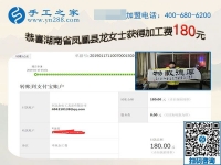 “好媽媽”湖南鳳凰龍女士做正規(guī)外發(fā)手工活，陪著孩子把錢掙
