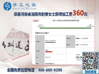 習慣成自然，河南洛陽曹女士堅持做這個沒有押金的手工活掙錢