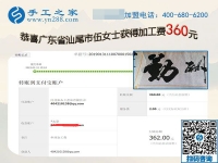 距離不是問題，廣東汕尾伍女士很滿意現(xiàn)在做的免押金手工活加盟項目