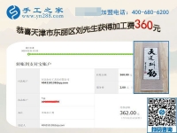 與妻子一起做免押金手工活，天津東麗劉先生工作之外的收入