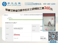 帶動家庭婦女把錢掙，甘肅白銀杜女士靠的就是這個免押金手工活
