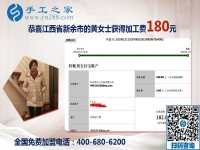 家庭主婦居家掙錢好方法，江西新余黃女士堅持在家做免押金手工活
