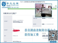 一直有活兒的外發(fā)手工活項目，湖南衡陽蔣女士已經做了一年多了