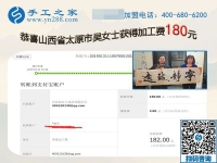 帶著朋友做珠繡免押金手工活，山西太原吳女士是這樣做的