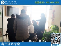 2月20日，免押金手工活加盟項(xiàng)目要不要實(shí)地考察？手工之家接待考察加工客戶剪影