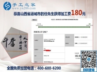 跟開車一個道理，山西運城任先生總結這個可以寄到家做的手工活的加工經驗