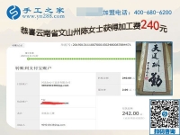 想掙錢的年輕人都這樣干，云南文山陳女士的在家手工加工掙錢之道