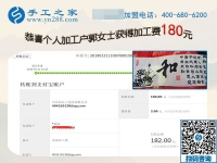 什么是人性化的手工活加盟項目，江蘇蘇州郭女士一年多來是深有體會