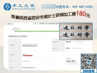 這個可以寄到家做的手工活真的不錯，陜西西安周女士感慨現在的快遞真方便