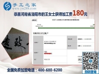 做手工要勞逸結合，加工會員河南洛陽王女士做外發(fā)手工活掙錢后這樣說