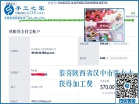 組織人做手工活掙錢應該向她學，看陜西漢中張女士的成功之道