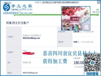 下班后靠它休息也靠它掙錢，四川宜賓杜女士找到沒有押金的手工活