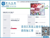 就想組織寶媽一起掙錢，江蘇連云港周女士選擇了珠繡免押金手工活