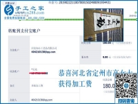 做珠繡免押金手工活想掙錢，看河北定州高女士怎么說
